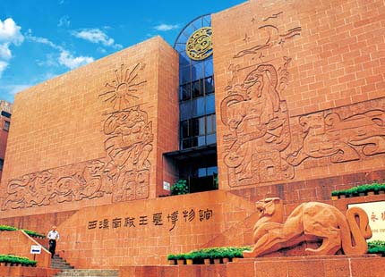 Musée du roi des Yue du Sud 