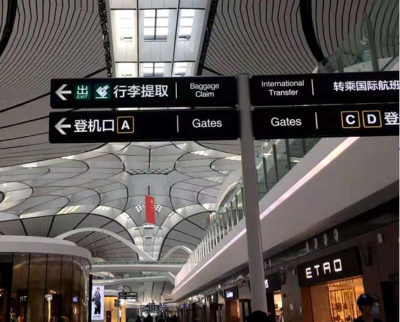 aeropuerto Daxing