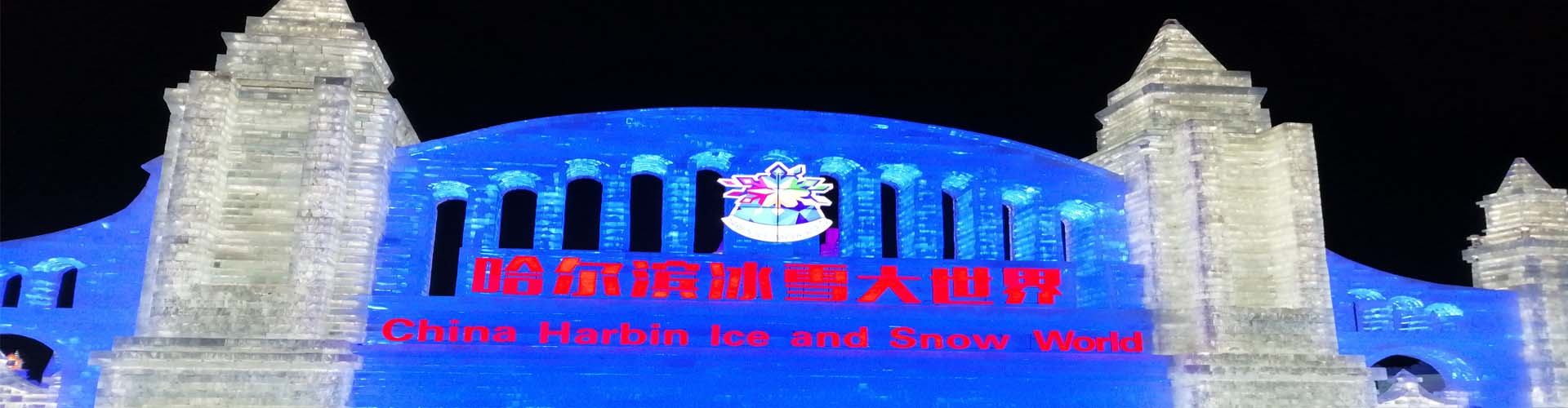 Monde de glace et neige de Harbin