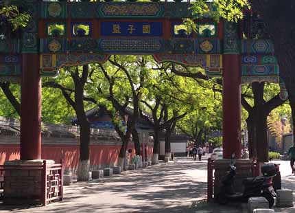 Hutong de Guozijian à Pékin
